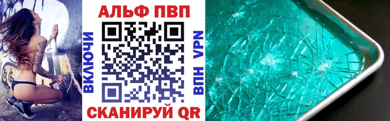 A PVP кристаллы  что такое наркотик  Ясногорск 