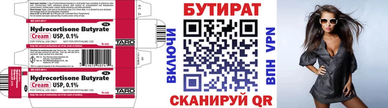 Бутират GHB  Ясногорск 