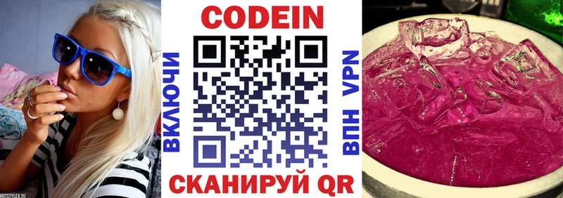Кодеин напиток Lean (лин)  наркошоп  Ясногорск 