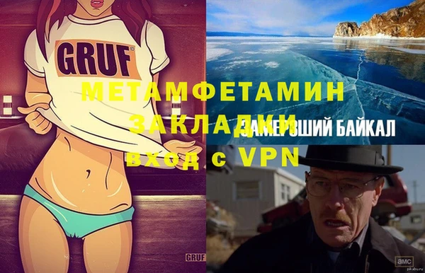 первитин Бородино