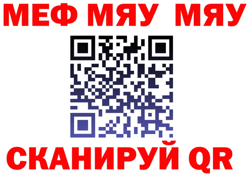 МЕФ кристаллы вход shop MEGA Ясногорск